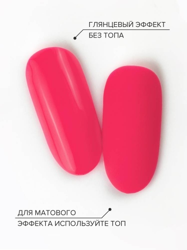 UNO, PEDICURE LINE, 127 Однофазный гель-лак, розовый неон, 8 г фото 4