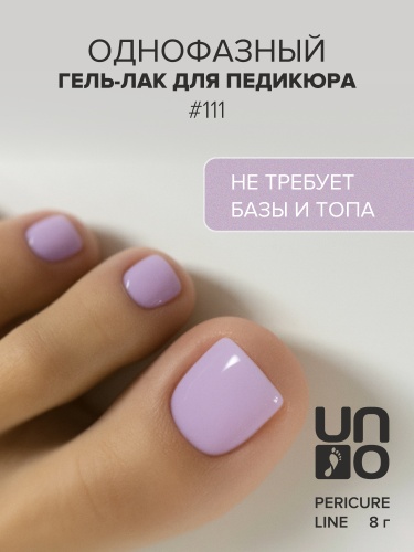 UNO, PEDICURE LINE, 113 Однофазный гель-лак, лиловый, 8 г фото 2