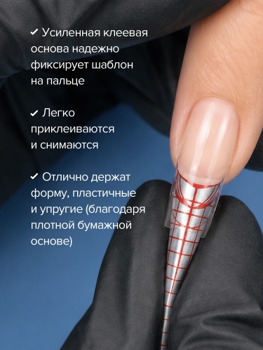 UNO, Формы бумажные для моделирования ногтей, 100 шт фото 6