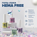 ЛИНЕЙКА ГЕЛЬ-ЛАКОВ HEMA FREE