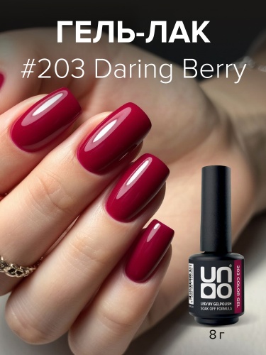 UNO, Гель-лак 203 Дерзкая ягода - Daring Berry, 8 г фото 2