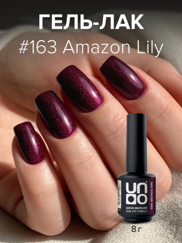 UNO, Гель-лак 163 Амазонская лилия - Amazon Lily, 8 г фото 2