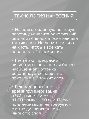 UNO, PEDICURE LINE, 127 Однофазный гель-лак, розовый неон, 8 г фото 9