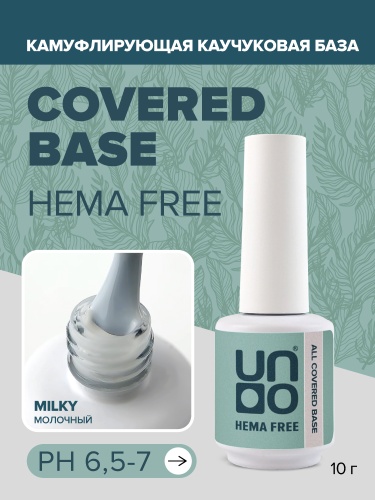 UNO, HEMA FREE, Гель-лак базовый All Covered Base Gel, 10 г Milky  фото 3