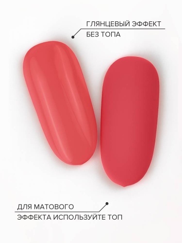 UNO, PEDICURE LINE, 124 Однофазный гель-лак, темно-коралловый, 8 г фото 4