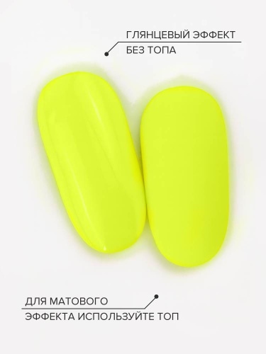 UNO, PEDICURE LINE, 130 Однофазный гель-лак, желтый неон, 8 г фото 4