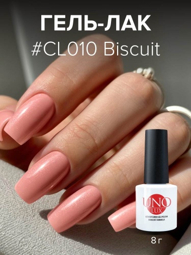 UNO LUX, CL010 Гель-лак Biscuit - Бисквит, 8 г фото 2