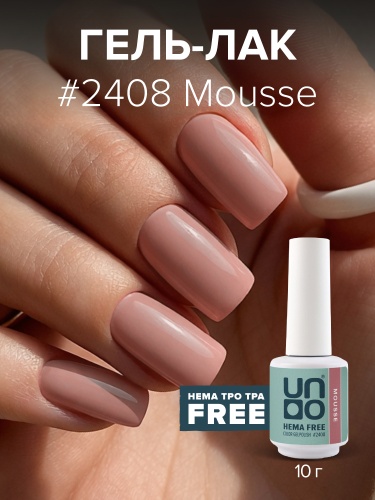 UNO, HEMA FREE, Гель-лак 2408 Мусс - Mousse, 10 г фото 2