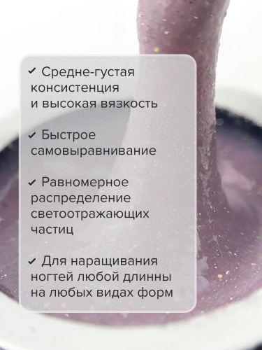 UNO, Моделирующий цветной гель Reflective Shine Builder Gel Vanilla Ice, 15 г фото 3