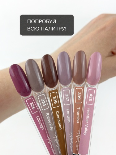 UNO, Гель-лак 155 Какао - Cocoa, 8 г фото 9