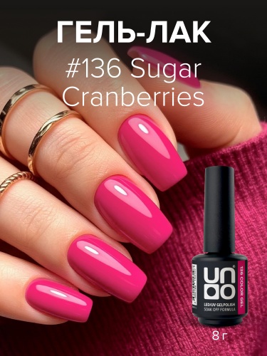 UNO, Гель-лак 136 Сахарная клюква - Sugar Cranberries, 8 г фото 3