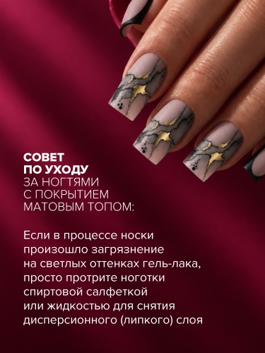 UNO, Верхнее покрытие для гель-лака Matte с бархатным эффектом, 8 г фото 12