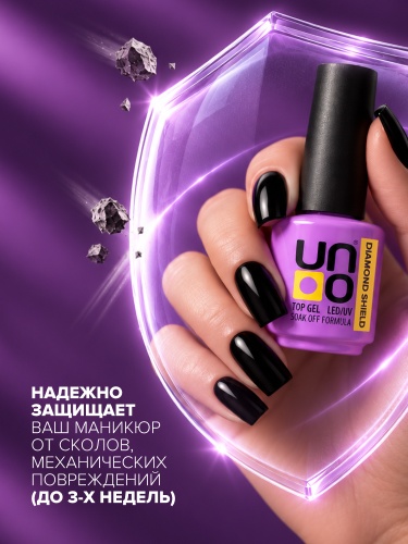 UNO, Верхнее покрытие для гель-лака Diamond Shield без липкого слоя, 8 г фото 6