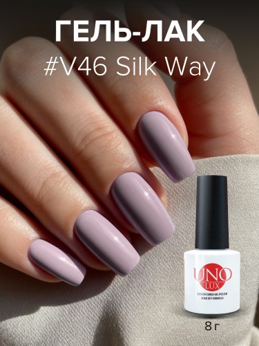 UNO LUX, V46 Гель-лак Silk Way - Шелковый путь, 8 г фото 2