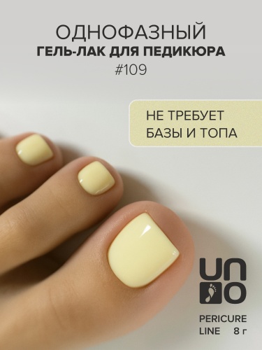 UNO, PEDICURE LINE, 109 Однофазный гель-лак, светло-желтый, 8 г фото 2