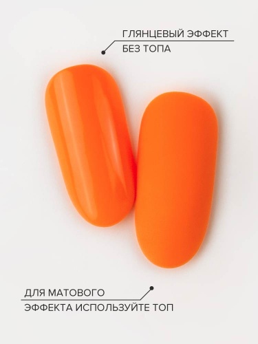 UNO, PEDICURE LINE, 129 Однофазный гель-лак, апельсиновый, 8 г фото 4
