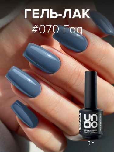 UNO, Гель-лак 070 Туман - Fog, 8 г фото 3