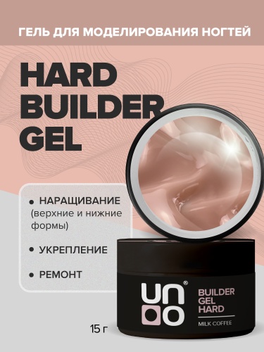 UNO, Моделирующий цветной гель Hard Builder Gel Milk Coffee, 15 г фото 2