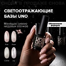 Обновленная  коллекция светоотражающих базовых покрытий UNO "Reflection"  