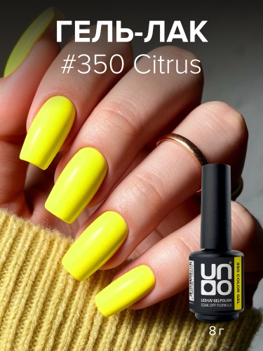 UNO, Гель-лак 350 Цитрус - Citrus, 8 г фото 2