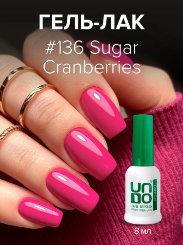 UNO, Гель-лак 136 Сахарная клюква - Sugar Cranberries, 8 мл фото 2
