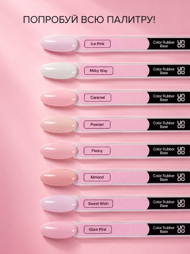 UNO, Гель-лак базовый UNO Rubber Color Base Gel, 12 г Almond фото 7