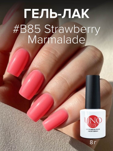 UNO LUX, B85 Гель-лак Strawberry Marmalade - Клубничный мармелад, 8 г фото 2