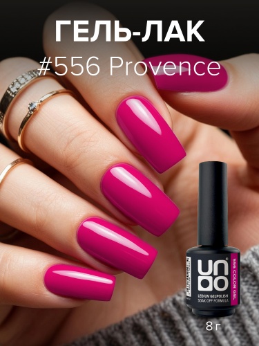 UNO, Гель-лак 556 Прованс - Provence, 8 г фото 2