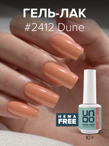 UNO, HEMA FREE, Гель-лак 2412 Дюна - Dune, 10 г фото 2
