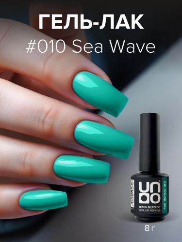 UNO, Гель-лак 010 Морская волна - Sea Wave, 8 г фото 2