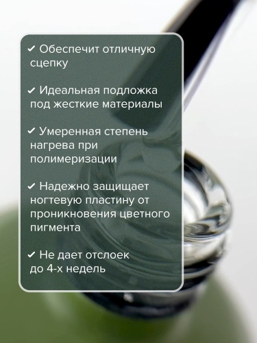 UNO, Базовое покрытие под гель-лак Super Flex, 8 г фото 3