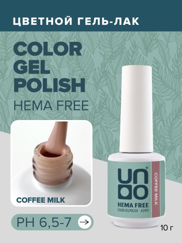 UNO, HEMA FREE, Гель-лак 2411 Кофе с молоком - Coffee Milk, 10 г фото 4