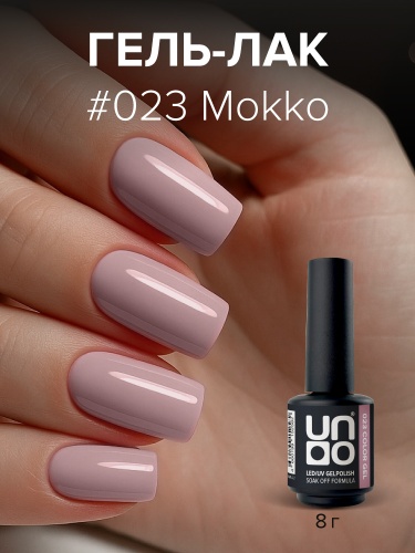 UNO, Гель-лак 023 Мокко - Mokko, 8 г фото 2