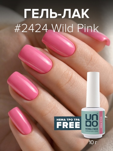 UNO, HEMA FREE, Гель-лак 2424 Дикий розовый - Wild Pink, 10 г фото 2