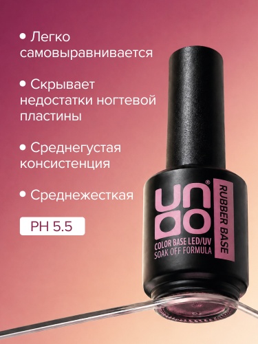 UNO, Гель-лак базовый UNO Rubber Color Base Gel, 12 г Almond фото 5