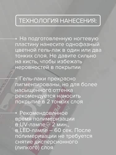 UNO, PEDICURE LINE, 104 Однофазный гель-лак, малиновый, 8 г фото 9
