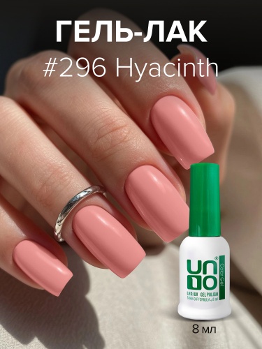 UNO, Гель-лак 296 Гиацинт - Hyacinth, 8 мл фото 3