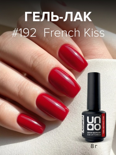 UNO, Гель-лак 192 Страстный поцелуй - French Kiss, 8 г фото 2
