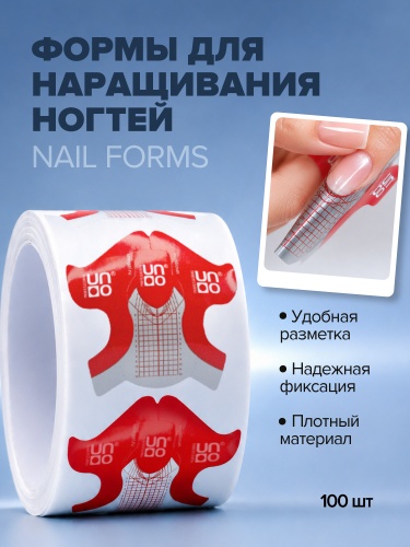UNO, Формы бумажные для моделирования ногтей, 100 шт фото 3