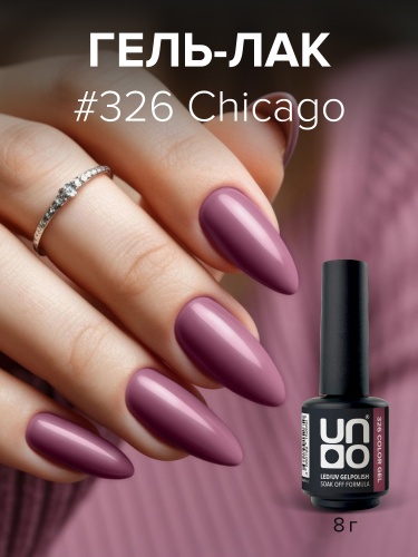 UNO, Гель-лак 326 Чикаго - Chicago, 8 г фото 2