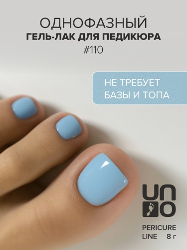 UNO, PEDICURE LINE, 110 Однофазный гель-лак, голубой, 8 г фото 2