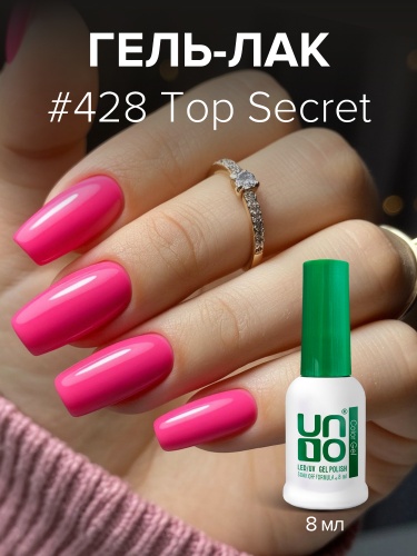 UNO, Гель-лак 428 Совершенно Секретно - Top Secret, 8 мл фото 3
