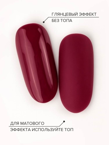 UNO, PEDICURE LINE, 120 Однофазный гель-лак, бордовый, 8 г фото 4