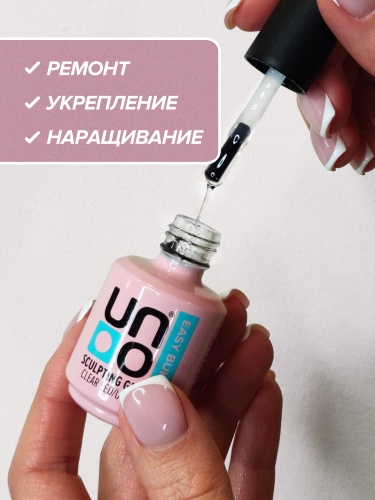 UNO, Моделирующий гель Easy Build Up Clear, прозрачный, 15 г фото 4