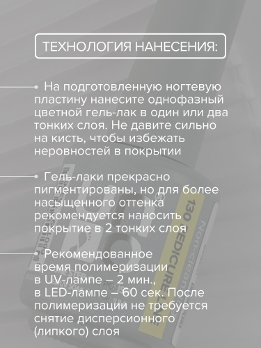UNO, PEDICURE LINE, 130 Однофазный гель-лак, желтый неон, 8 г фото 9