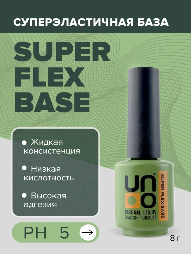 UNO, Базовое покрытие под гель-лак Super Flex, 8 г фото 2