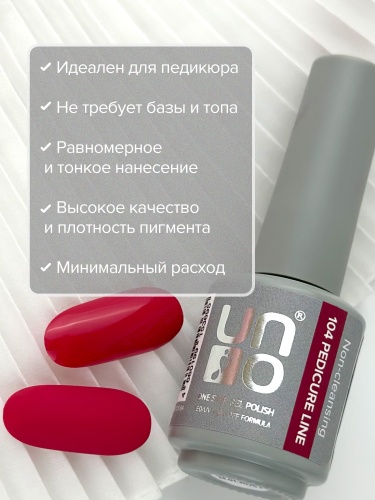 UNO, PEDICURE LINE, 104 Однофазный гель-лак, малиновый, 8 г фото 7