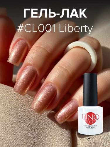 UNO LUX, CL001 Гель-лак Liberty - Свобода, 8 г фото 2