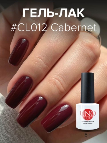 UNO LUX, CL012 Гель-лак Cabernet - Каберне, 8 г фото 2
