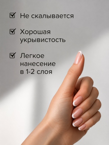 UNO, FRENCH, Гель-лак Delicate - Нежный, 8 г фото 6